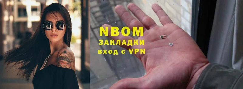 Марки NBOMe 1,5мг  Белозерск 